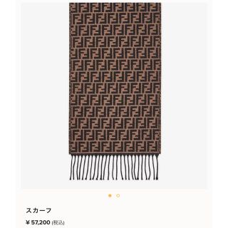 フェンディ(FENDI)の新品未使用品 FENDI  ブラウンウールスカーフ(バンダナ/スカーフ)