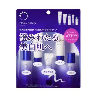 トランシーノ(TRANSINO)のトランシーノ 薬用スキンケアシリーズ トライアルセット(1セット)(サンプル/トライアルキット)