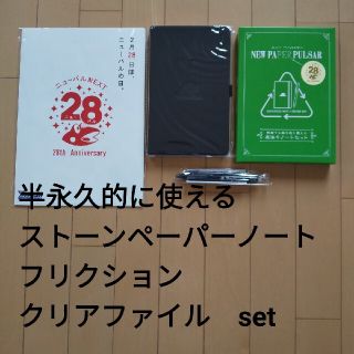 カエル　シルエット　ノート　フリクション　黒　クリアファイル　セット