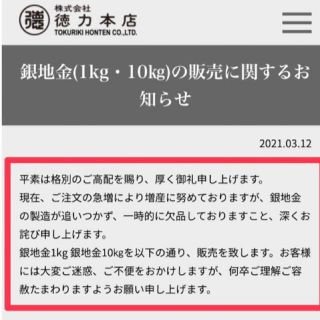 期間限定※即発送【500g×2枚】シルバー地金インゴット井嶋 純銀バー の