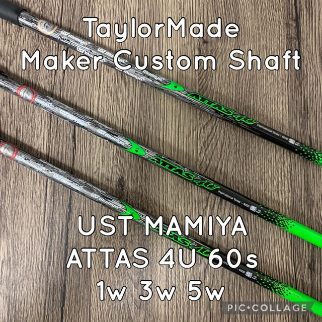 USTMamiya - ＜テーラーメイド＞純正スリーブ付ATTAS 4U 6S 1w3w5w 3本 ...