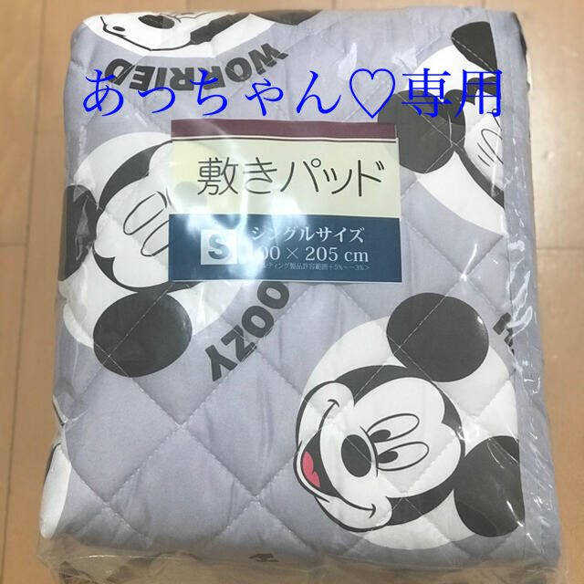 Disney(ディズニー)のあっちゃん 専用 インテリア/住まい/日用品の寝具(シーツ/カバー)の商品写真