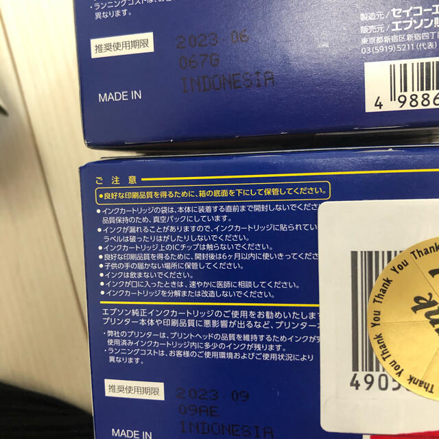 EPSON(エプソン)のEPSON インクカートリッジ 80L 純正 (お得セット) インテリア/住まい/日用品のオフィス用品(オフィス用品一般)の商品写真