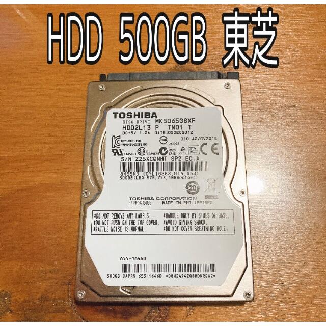 東芝(トウシバ)のHDD 500GB 東芝 ノートパソコン などに スマホ/家電/カメラのPC/タブレット(PCパーツ)の商品写真