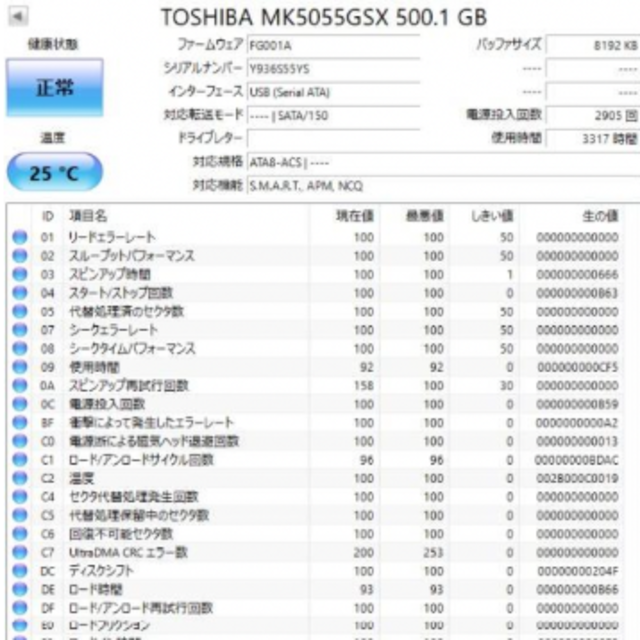 東芝(トウシバ)のHDD 500GB 東芝 ノートパソコン などに スマホ/家電/カメラのPC/タブレット(PCパーツ)の商品写真