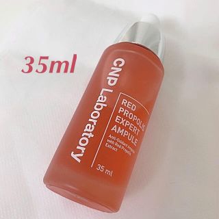 チャアンドパク(CNP)の韓国コスメ CNP RedPropolis レッドプロポリス アンプル 35ml(美容液)