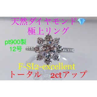 キラキラshop 天然大粒ダイヤリング　指輪　ギラギラ　2ct 1ctアップ(リング(指輪))