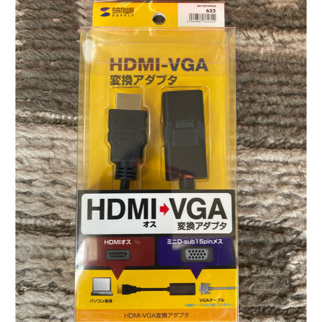 サンワサプライ　HDMI-VGA変換アダプタ　３個セット