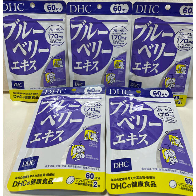 DHC ブルーベリーエキス 60日分 120粒入×5袋【新品*送料込】