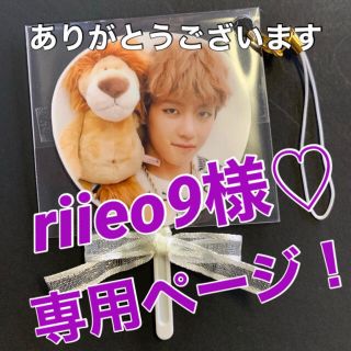 ボウダンショウネンダン(防弾少年団(BTS))のriieo9様♡オーダー専用ページ！！！(キーホルダー/ストラップ)