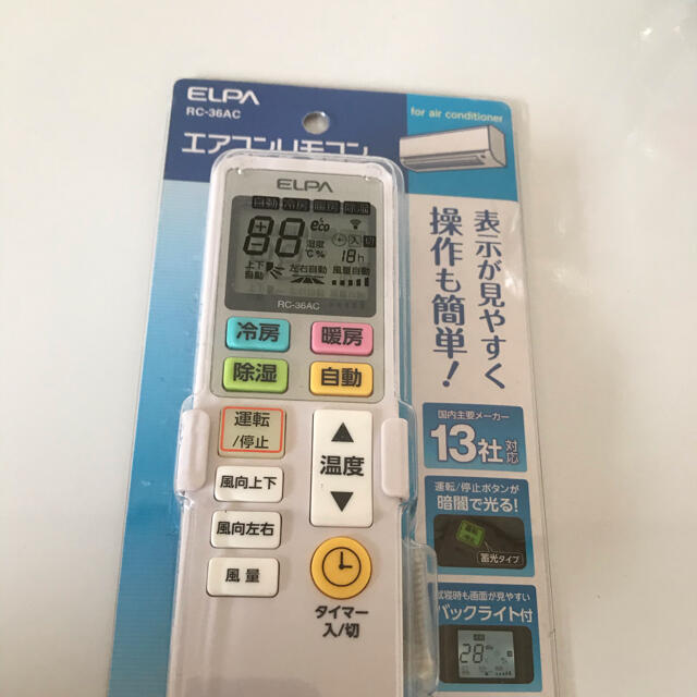 エアコンリモコン　汎用　新品未使用 スマホ/家電/カメラの冷暖房/空調(エアコン)の商品写真