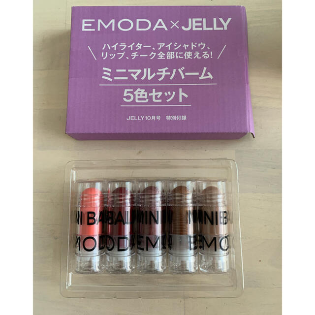 EMODA(エモダ)のEMODA JELLY 付録 マルチバーム コスメ/美容のキット/セット(コフレ/メイクアップセット)の商品写真