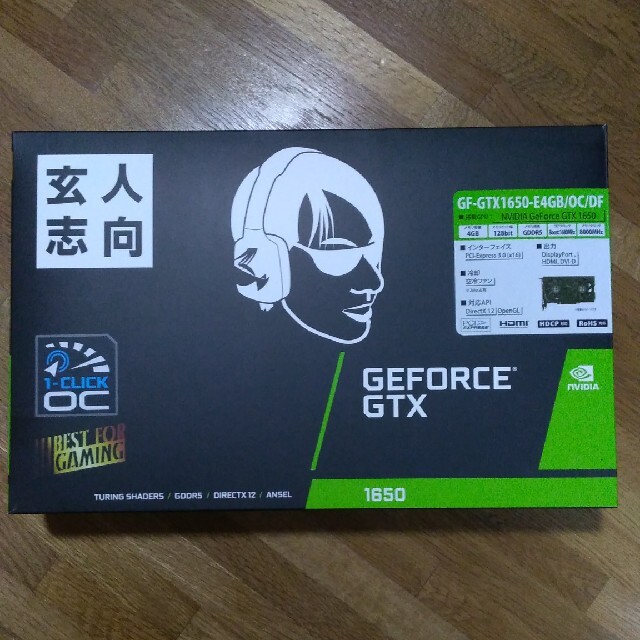 GTX 1650