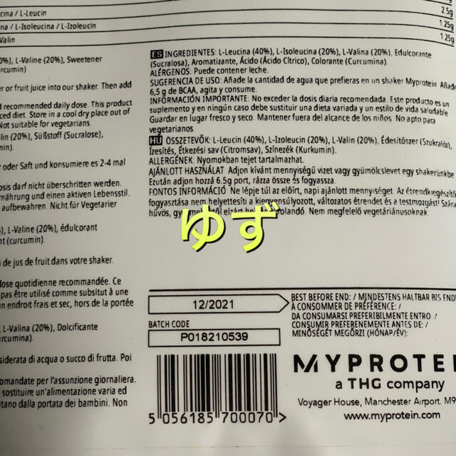 MYPROTEIN(マイプロテイン)のBCAA 250g×2 ゆず味 マイプロテイン bcaa 筋トレ ダイエット  食品/飲料/酒の健康食品(アミノ酸)の商品写真