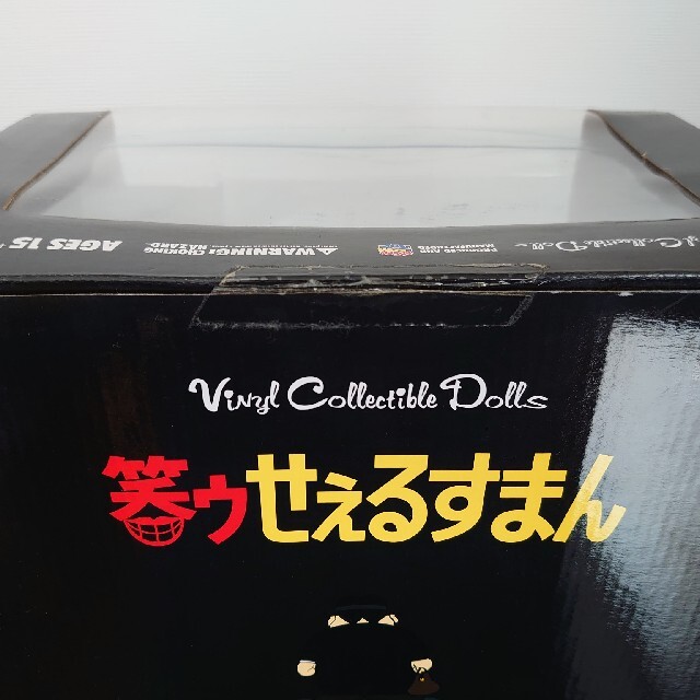 メディコムトイ VCD 喪黒福造 glam限定 オールドコミック版 www