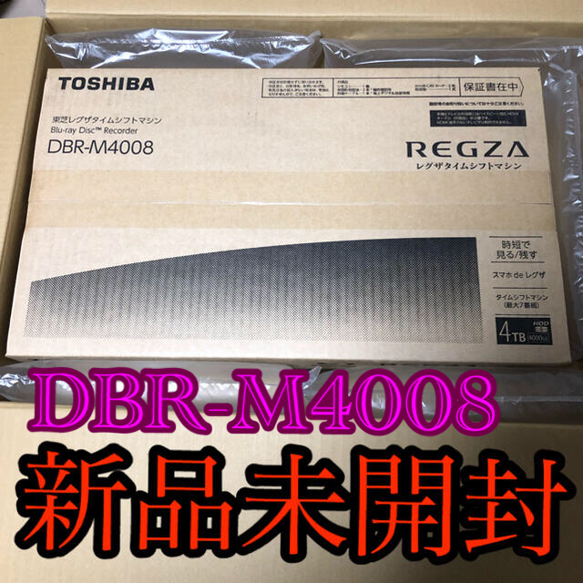 REGZA レグザ タイムシフトマシン ４TB HDD搭載　DBR-M4008端子類