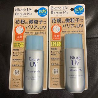 Biore - ビオレ UV バリアミー ミネラルジェントル ミルク 50ml 日焼け止めの通販｜ラクマ