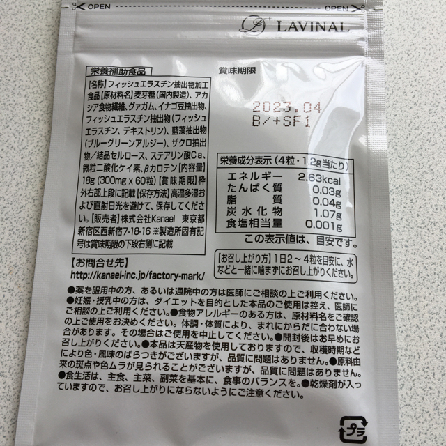 トゥルーアップ 2個
