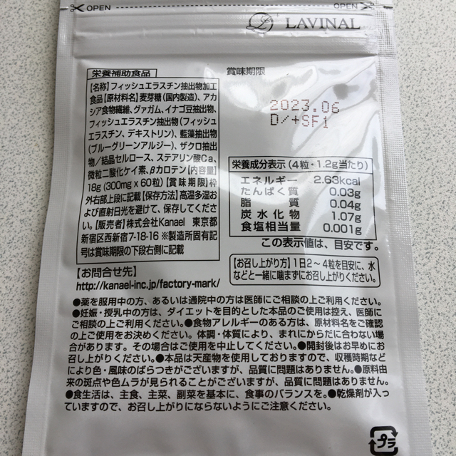 トゥルーアップ 2個