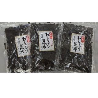 送料一律 訳あり おしゃぶり昆布 120g × 3袋(乾物)