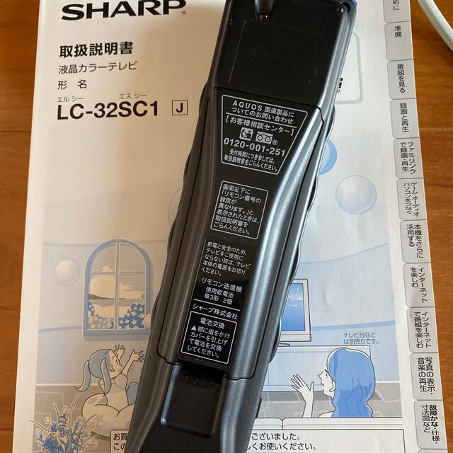 液晶テレビ SHARP AQUOS 液晶テレビ SHARP AQUOS