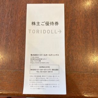 トリドール　株主優待券　4000円分(レストラン/食事券)