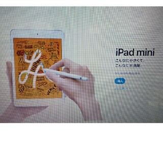 iPad - iPad mini 256GB新品 未開封 の通販 by タケコ's shop｜アイ ...