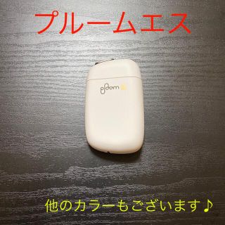 プルームテック(PloomTECH)のP1783番プルームエス　純正　ホワイト　白(タバコグッズ)