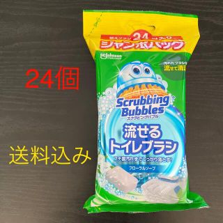 ジョンソン(Johnson's)の流せるトイレブラシ　替ブラシ　スクラビングバブル　ジャンボパック(日用品/生活雑貨)