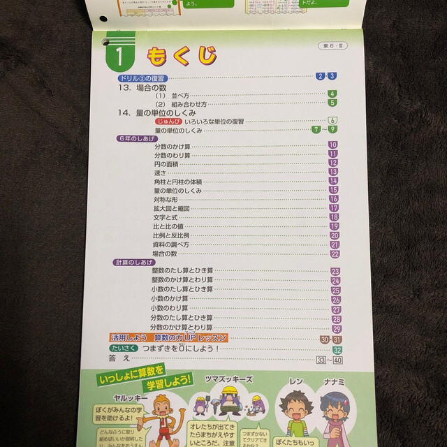 えんぴつ6本のみ。 エンタメ/ホビーの本(語学/参考書)の商品写真