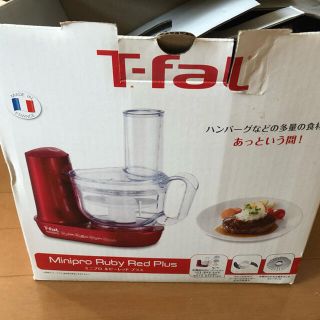 ティファール(T-fal)のにこりんご様専用　ティファール　フードプロセッサー(フードプロセッサー)