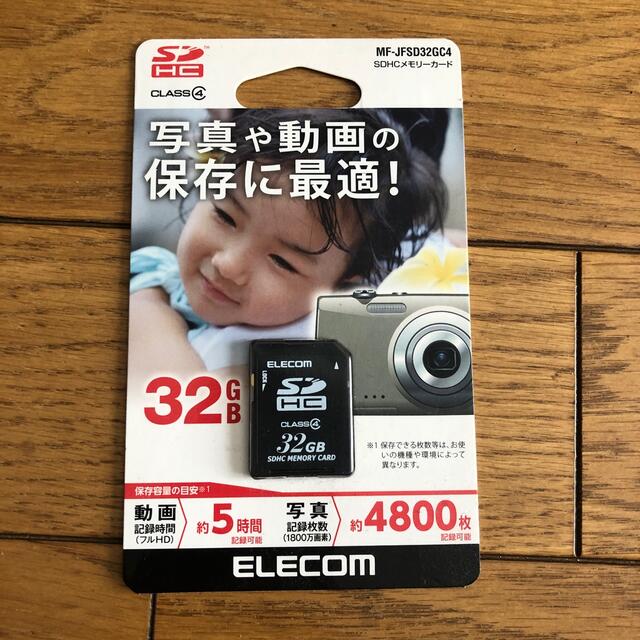 ELECOM(エレコム)の未開封　SDカード　32GB スマホ/家電/カメラのスマホ/家電/カメラ その他(その他)の商品写真