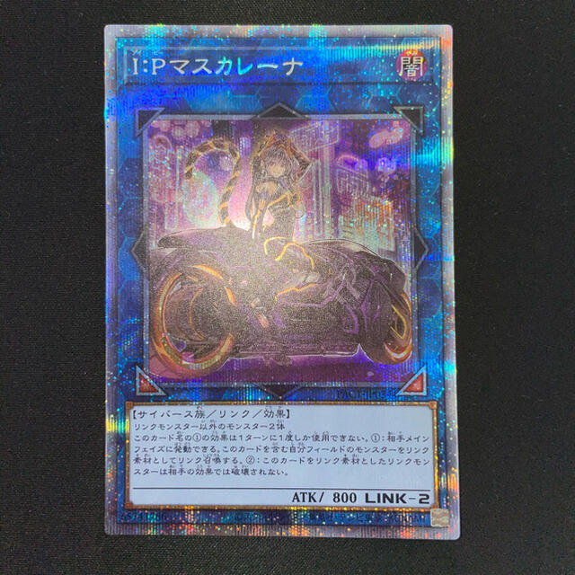 遊戯王　I:P マスカレーナ 　プリズマ　プリシク　美品