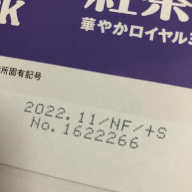 AGF(エイージーエフ)のブレンディ　スティック　紅茶オレ　30本 食品/飲料/酒の飲料(茶)の商品写真