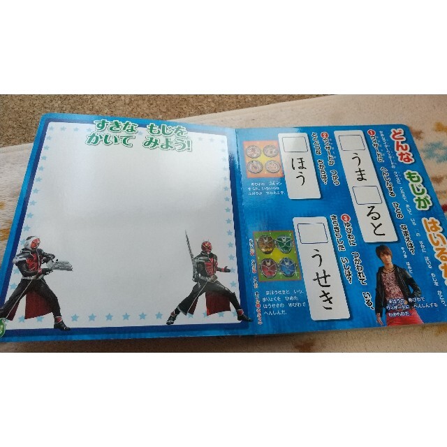 3大仮面ライダー あいうえお かけたよ！ブック エンタメ/ホビーの本(絵本/児童書)の商品写真