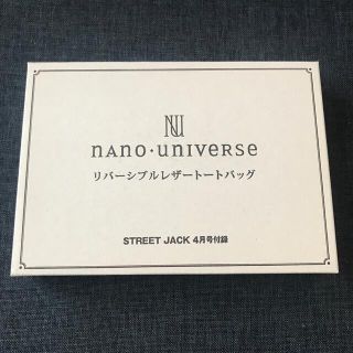 ナノユニバース(nano・universe)のnano・universe リバーシブル レザートートバッグ(トートバッグ)