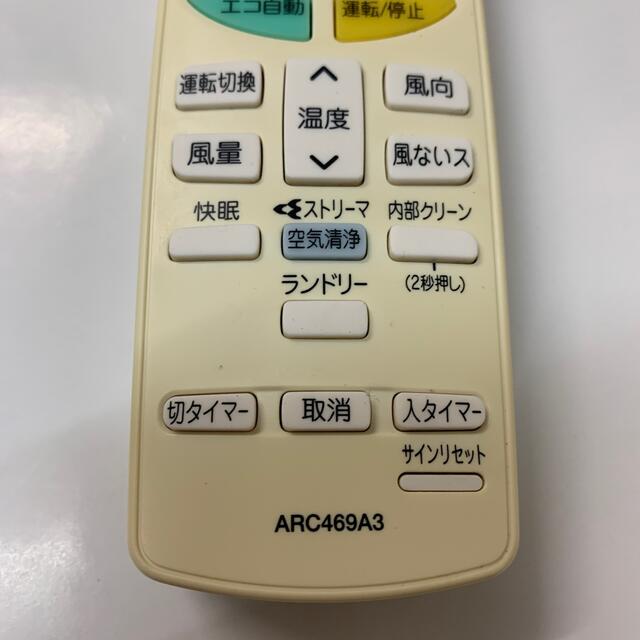 DAIKIN - DAIKIN リモコン ARC469A3 ◇送料無料の通販 by G shop