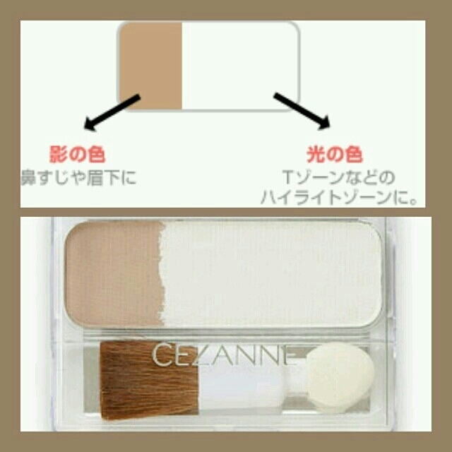 CEZANNE（セザンヌ化粧品）(セザンヌケショウヒン)の♥新品未使用♥
セザンヌ♥ノーズシャドウ ハイライト
 コスメ/美容のベースメイク/化粧品(アイシャドウ)の商品写真