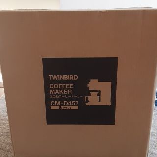 ツインバード(TWINBIRD)のTWINBIRD　コーヒーメーカー　CM-D457B(コーヒーメーカー)