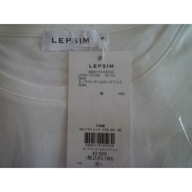 LEPSIM(レプシィム)の【新品タグ付き】　LEPSIM 　ラウンドヘムロングTEE　白　M レディースのトップス(Tシャツ(長袖/七分))の商品写真