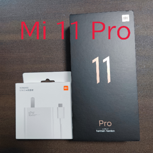 Xiaomi Mi 11 Pro 8GB/128GB　ブラック　中国版