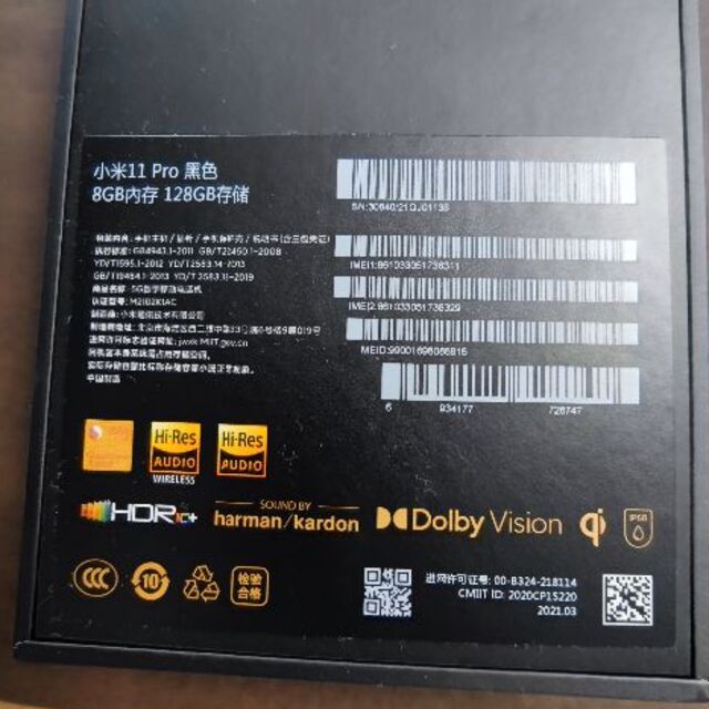 Xiaomi Mi 11 Pro 8GB/128GB ブラック 中国版 スマートフォン本体 Xiaomi Mi 11 Pro 8GB/128GB ブラック 中国版 スマートフォン本体