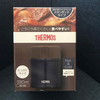 サーモス(THERMOS)のサーモス  真空断熱スープジャー(弁当用品)