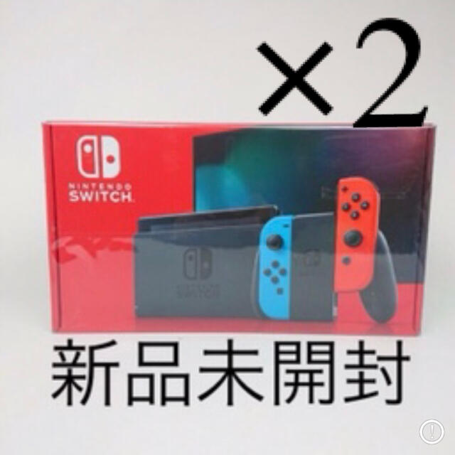 Nintendo Switch - 【新品未開封】Nintendo Switch 本体 2台セット