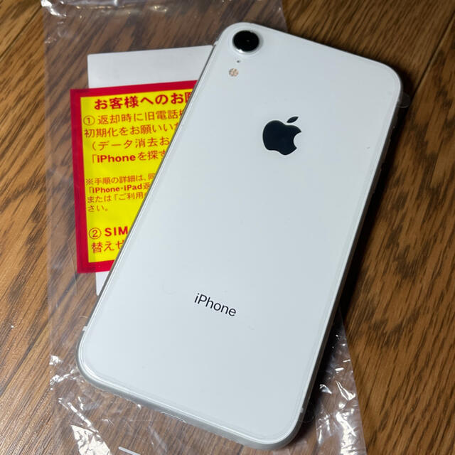 スマートフォン本体iPhone XR 128GB ホワイト 未使用品
