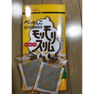 モリモリスリムほうじ茶　2袋(ダイエット食品)