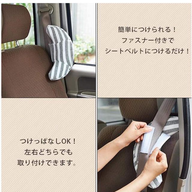 シートベルト枕 シートベルトカバー  クッション　首枕　ふわふわ　かわいい キッズ/ベビー/マタニティの外出/移動用品(自動車用チャイルドシートクッション)の商品写真