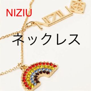 エイチアンドエム(H&M)のNIZIU ネックレス(アイドルグッズ)