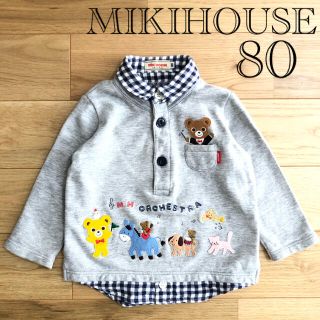 ミキハウス(mikihouse)の【良品】MIKIHOUSE ミキハウス オーケストラ 重ね着風 ロンT 80(シャツ/カットソー)