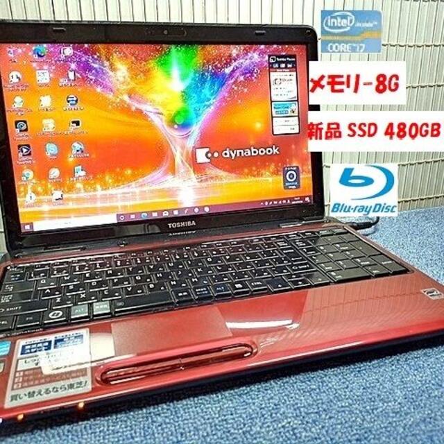 新SSD480G】Core i7 T451 8G 最新Win10 最強！ - ノートPC